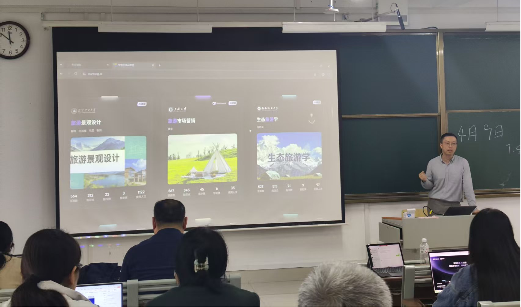 旅游与资源环境学院举行“师-生-AI 三元协同课堂新教学模式实操培训会-旅游与资源环境学院